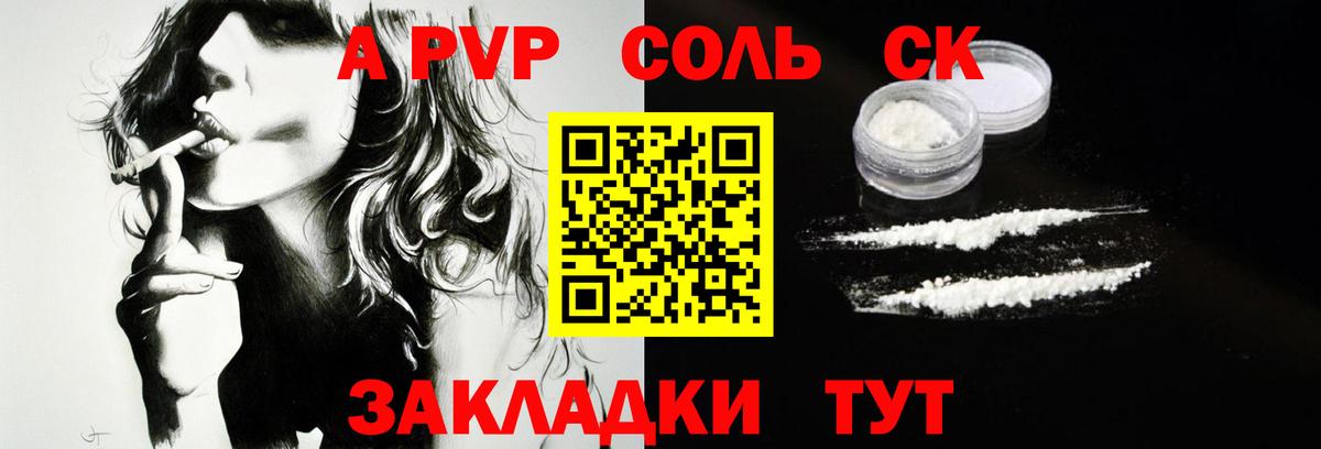 A PVP Crystall Усинск