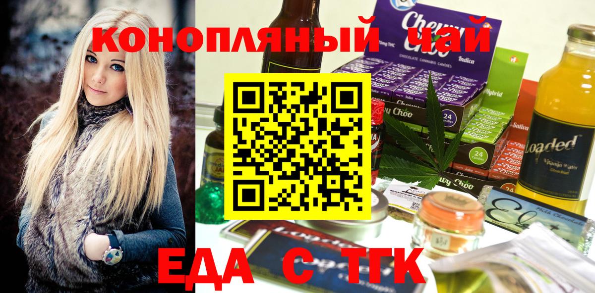Усинск  Cannafood конопля  Вход с VPN 