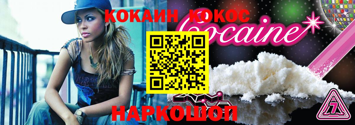 Усинск  COCAIN VHQ  Вход с VPN 
