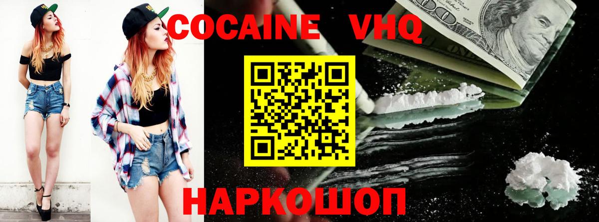 Cocaine Эквадор Усинск