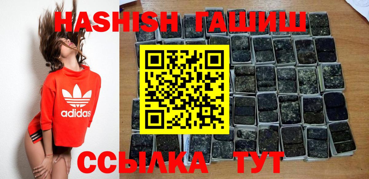 Гашиш хэш  Вход с VPN  ГАШИШ хэш  Усинск 
