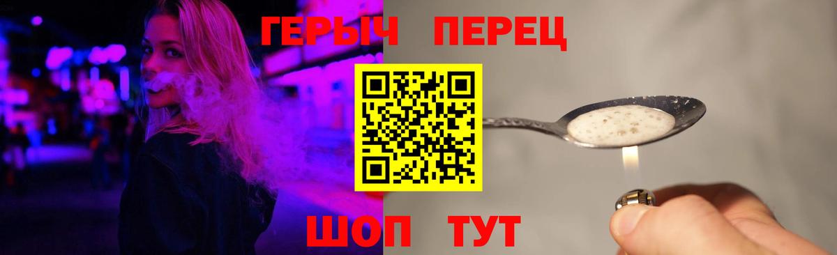 Усинск  ГЕРОИН  Вход с VPN  Героин белый 