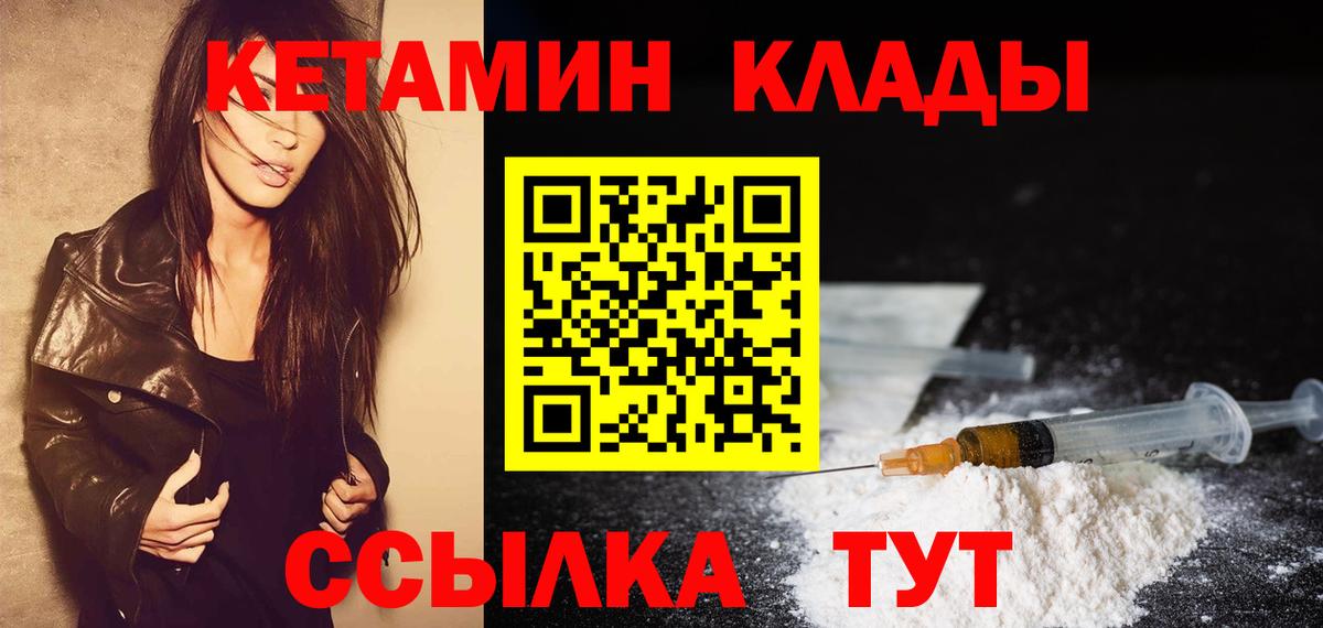 Кетамин ketamine Усинск