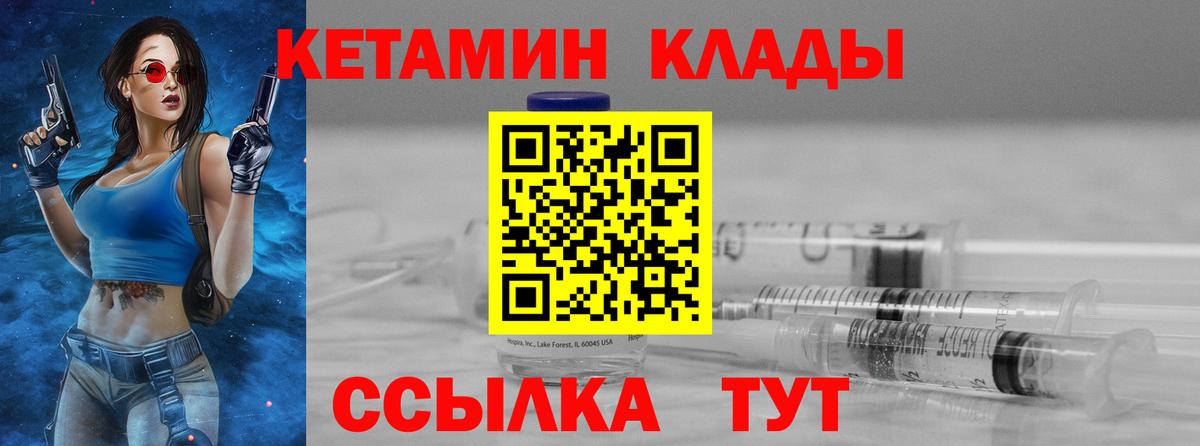 Кетамин ketamine  дарк нет официальный сайт  Усинск  mega зеркало  Кетамин ketamine  Вход с VPN 