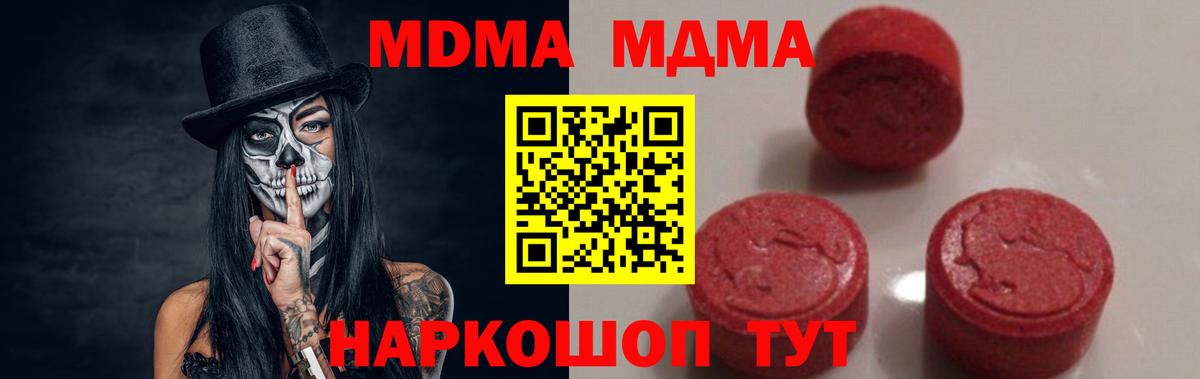 Усинск  МДМА  MDMA VHQ  Вход с VPN  МДМА кристаллы 