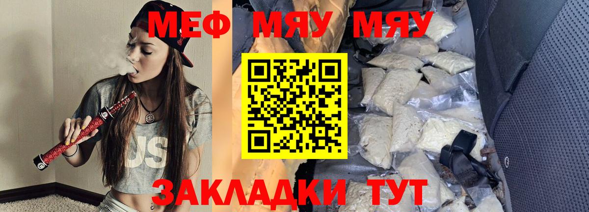 Усинск  МЯУ-МЯУ кристаллы  Меф VHQ  Вход с VPN 