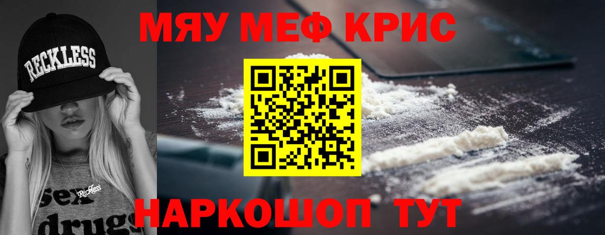 Мефедрон Усинск