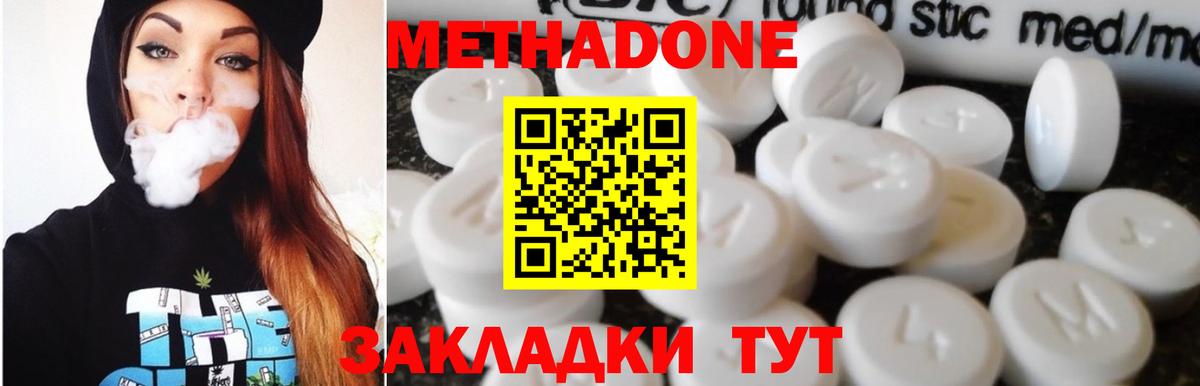 кракен tor  Вход с VPN  Усинск  Метадон VHQ  МЕТАДОН VHQ 