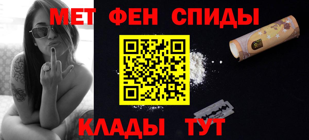 МЕТАМФЕТАМИН кристалл Усинск