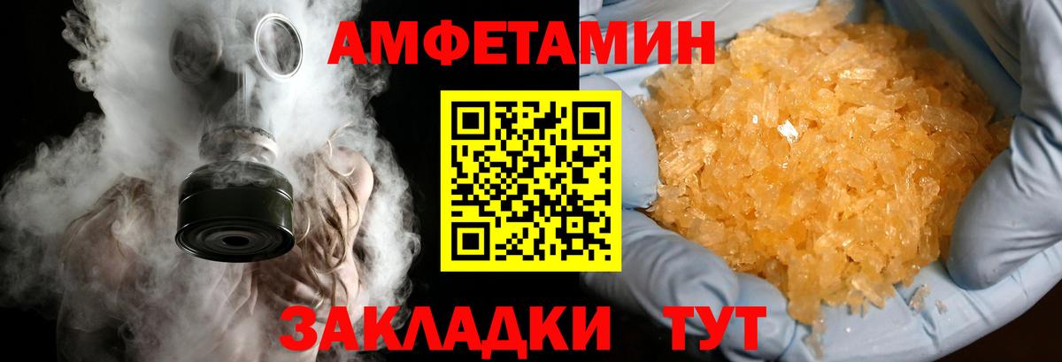 Метамфетамин  Вход с VPN  Усинск  Первитин мет  Первитин мет 
